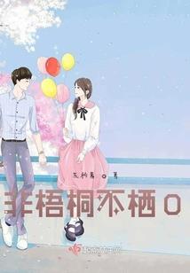 穿越之蓝色妖姬