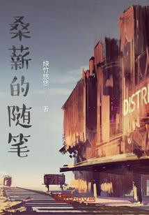 高干千金与总裁先生