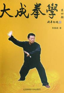 超级兽医
