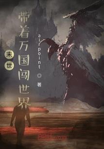 魔域灵净