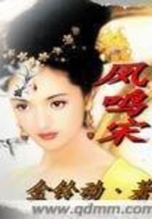 萌面小险云夜