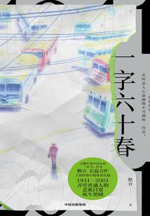 相守二十年