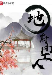 仙子伏龙记