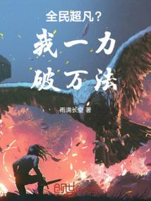 天荒雄途
