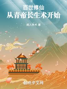 隐形大佬的鲜妻黑化了
