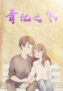 一舞成裳