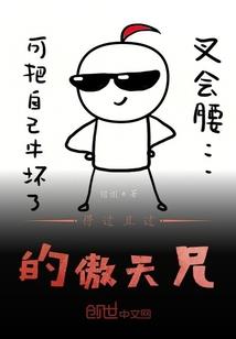 人生奔四，觉醒压力吸收系统