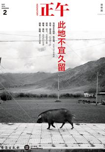推理案录集