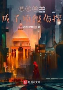 异界之枪械牧师