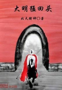 生死菜园