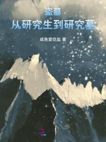 凰觅凤归：暴君始皇娇宠妃
