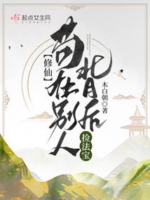 龙鱼湖纪事