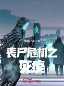 大明驱邪诡闻