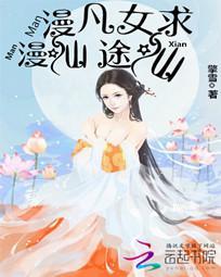 宣夜仙踪