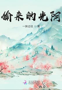 那座坟未亡人