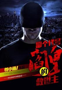 恐男