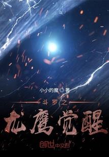 混王之修罗