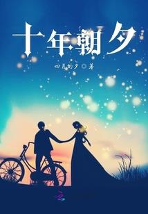 花都之约