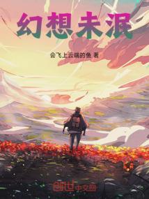 法师战棋