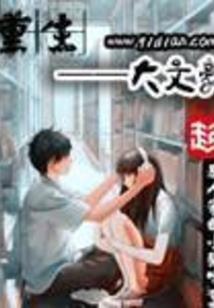 重生之化作樱花树