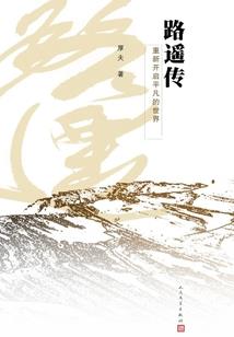 复苏之上
