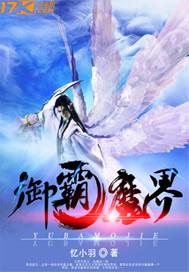 叶君临看出来了