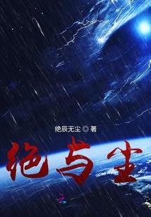 绝色女仙
