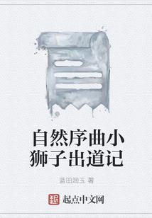 绝对种田：留下买路财