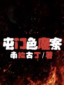 仗剑修长生