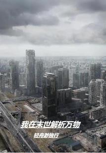池深未瑜