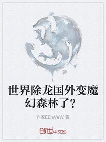 凤不还朝笑傲天下