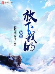 孤芳独赏府邸学派雅雪魔灵鬼