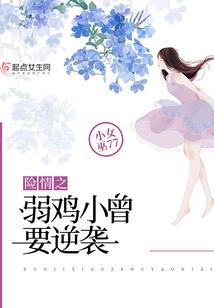 小妖妃腹黑世子