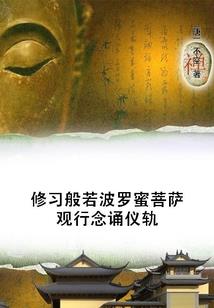 神王之梦
