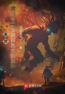 三世韶华录