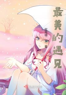 镇园子传