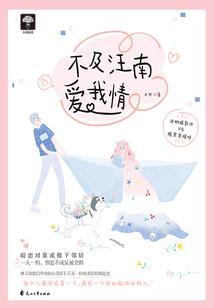 致南生