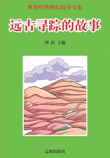 凤落狐白