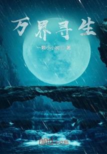 胡扯穿越