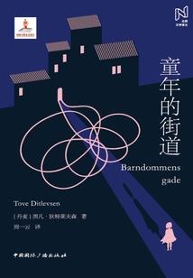 醉倾城&#183;夜雪如歌