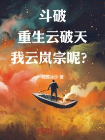破碎命格