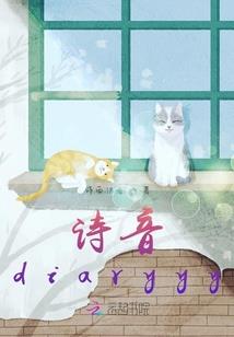 豪夺之逼良为后
