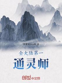 人间自在魔