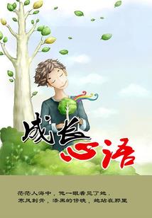 丹傲天下