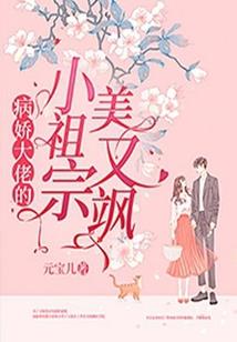 《别担心我只是个配角》