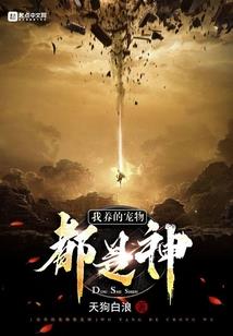 四界恩怨风云录