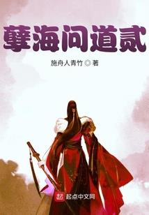 三剑斩天仙