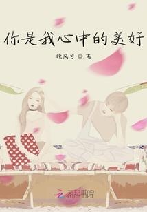 竹马成了真