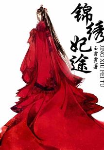 携鬼修仙