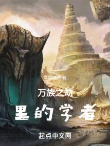 金刚狼后传